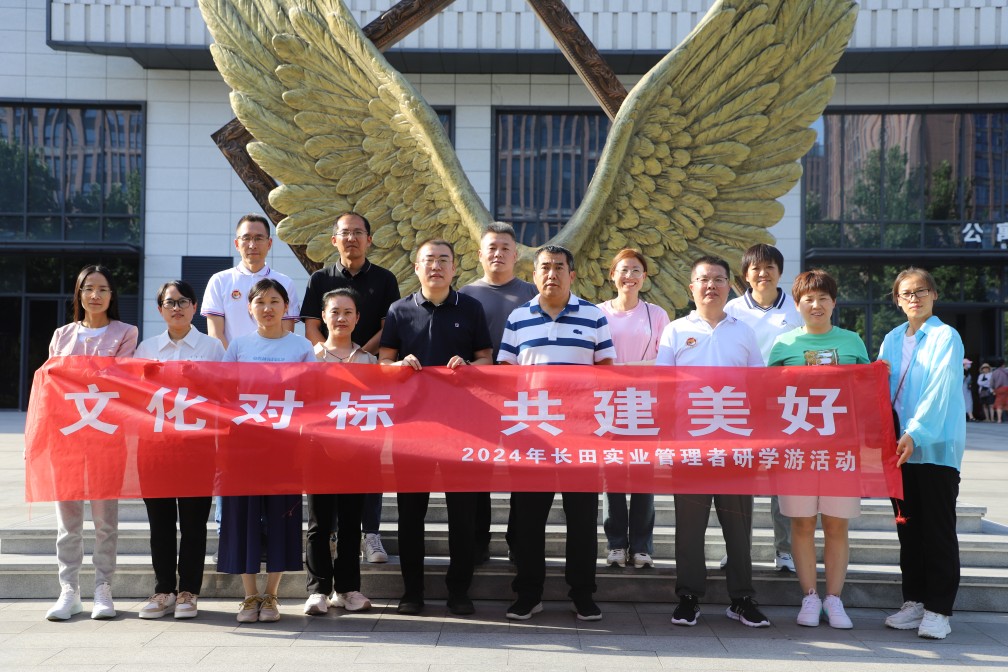 濟(jì)南長田實業(yè)有限公司